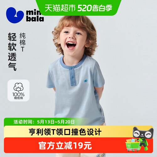 MiniBala男女宝宝短袖T恤
