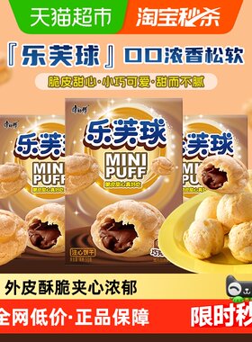 康师傅夹心巧克力味乐芙球3盒