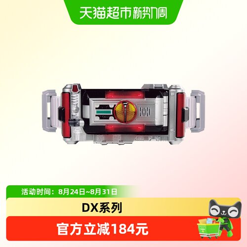 万代 DX SUPER BEST 假面骑士555 Faiz驱动器 SBDX 变身腰带