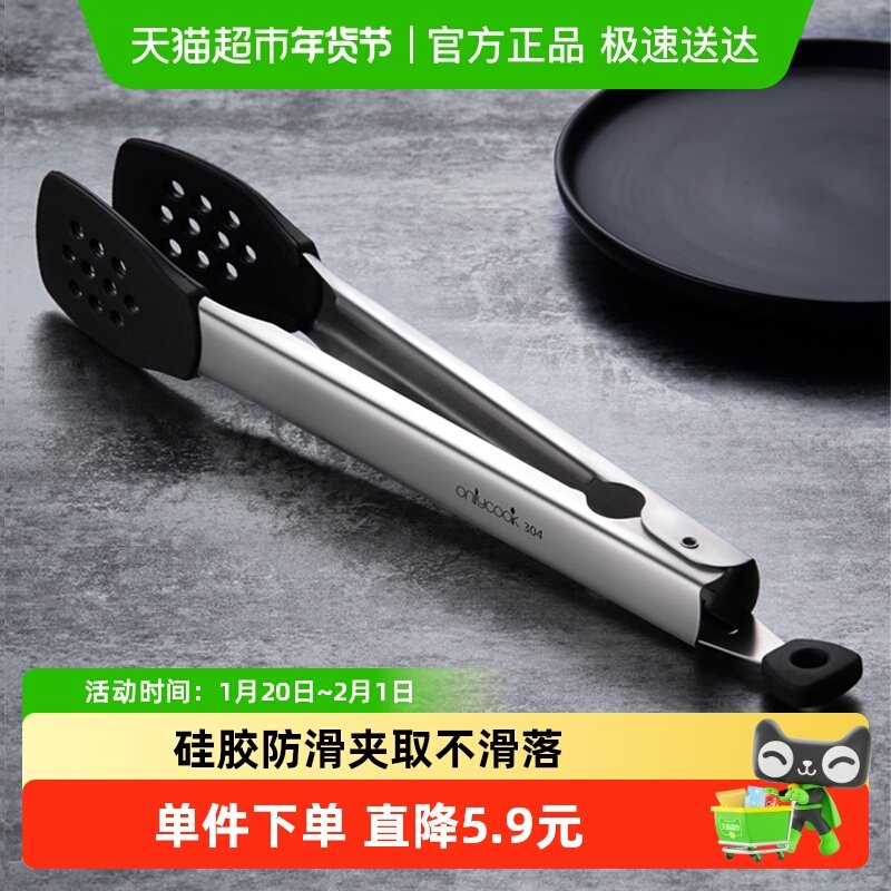 onlycook 煎牛排专用夹304不锈钢烤肉夹子烧烤厨房硅胶食品食物夹,厨房/烹饪用具,烧烤夹/叉/铲/针,淘宝优惠券,粉丝福利购,淘宝优惠卷