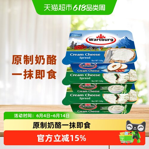 沃特堡小包装涂抹奶酪