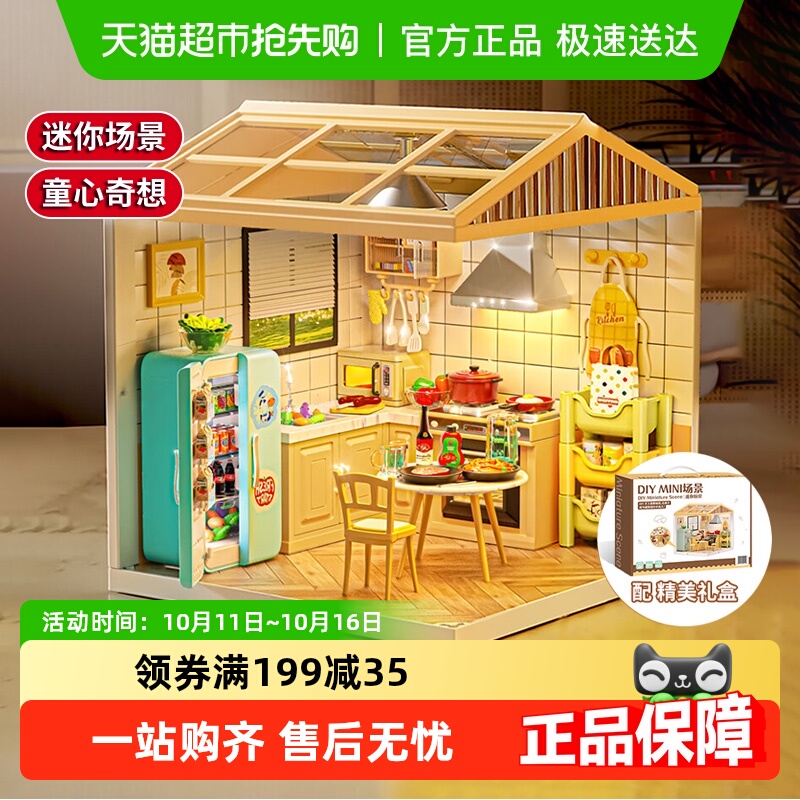 恩贝家族diy手工拼装生日礼物