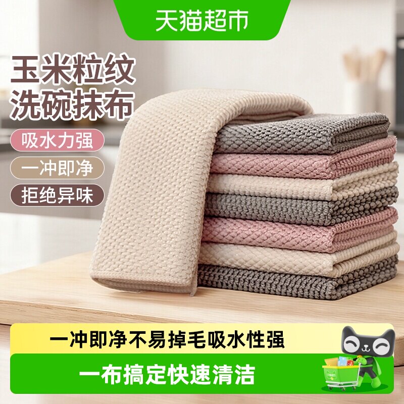 玉米粒清洁布保洁专用百洁布加厚轻松吸水超细纤维洗碗布厨房抹布