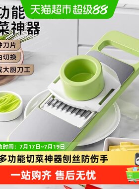 乐缔不锈钢护手切菜神器耐用