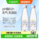依能天然苏打水350ml 弱碱性水小瓶非矿泉水 24瓶整箱饮用水pH8.0
