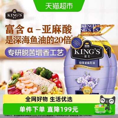 金龙鱼特级亚麻籽油