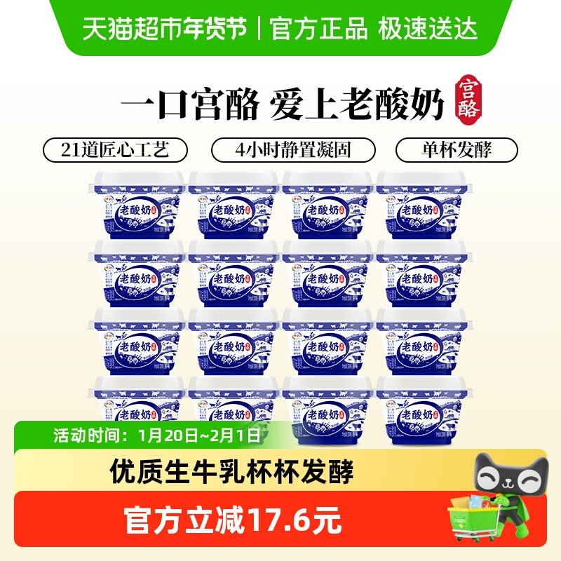 伊利老酸奶碗装风味酸乳138g*16杯装原味营养生牛乳酸牛奶,咖啡/麦片/冲饮,低温酸奶,淘宝优惠券,粉丝福利购,淘宝优惠卷