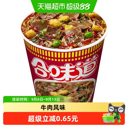NISSIN日清合味道香辣牛肉面