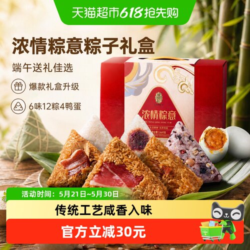 潘祥记粽子礼盒端午送礼