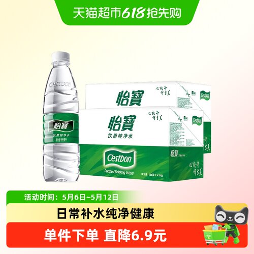 怡宝非矿泉水饮用水555ml×48瓶