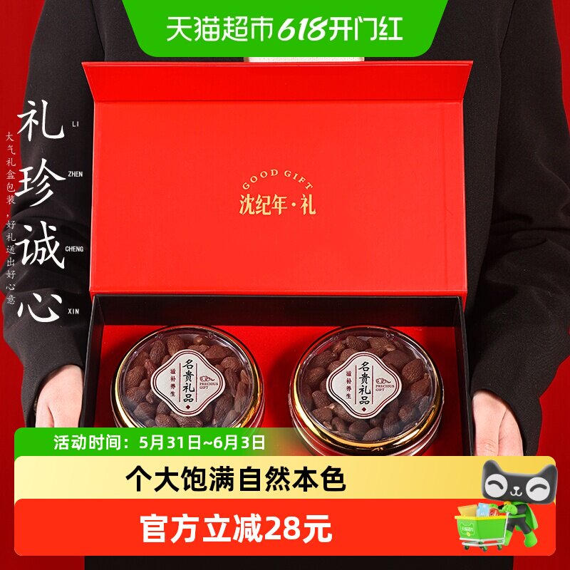 胖大海泡水搭甘草罗汉果金银花菊花茶组合凉茶中药材正品