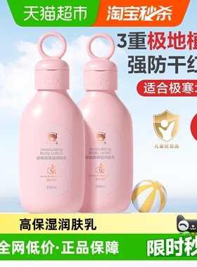 红色小象高保湿润肤乳儿童身体乳四季滋润婴幼儿宝宝专用保湿乳液
