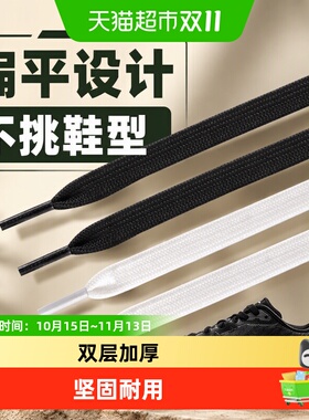 足印部落运动鞋鞋带潮流百搭