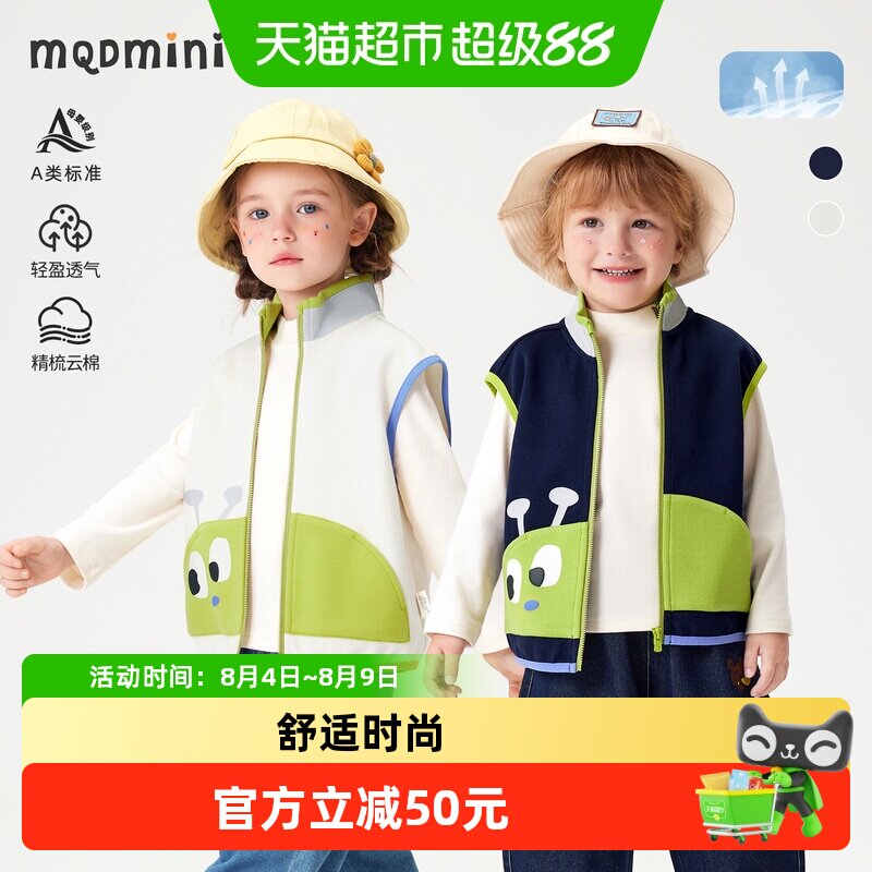 MQDMINI2024年春季新款儿童马甲