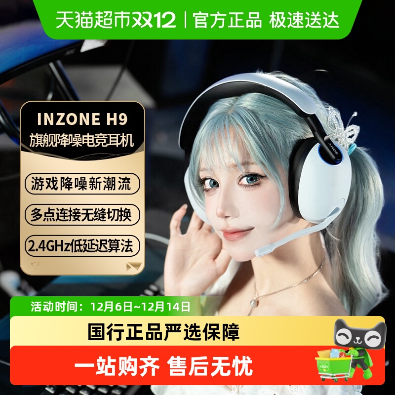 Sony/ INZONE H9/H3羺Ϸͷʽ 339.15Ԫ