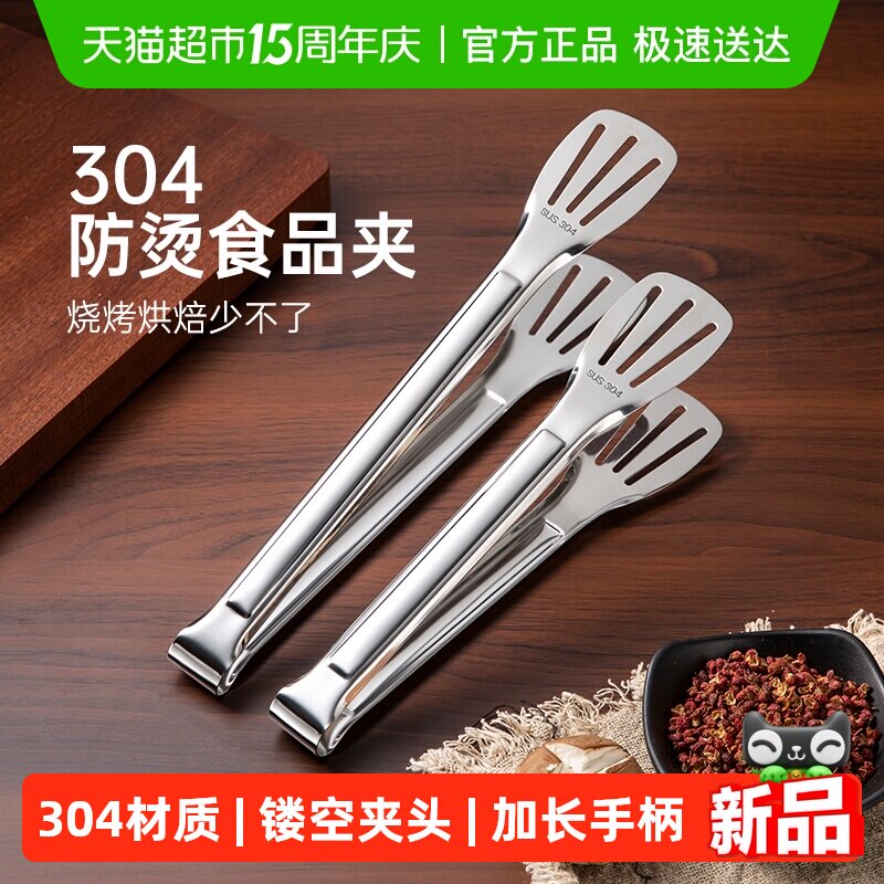 双枪304不锈钢食品级烧烤夹厨房家用煎牛排面包烤肉夹食物夹防烫