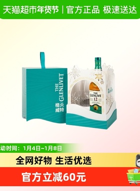 The Glenlivet格兰威特12年陈酿700ml单一麦芽威士忌礼盒款洋酒