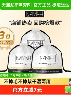 DAMAH黑魔法一次性洗脸巾女加厚干柔巾化妆洁面擦脸巾3包