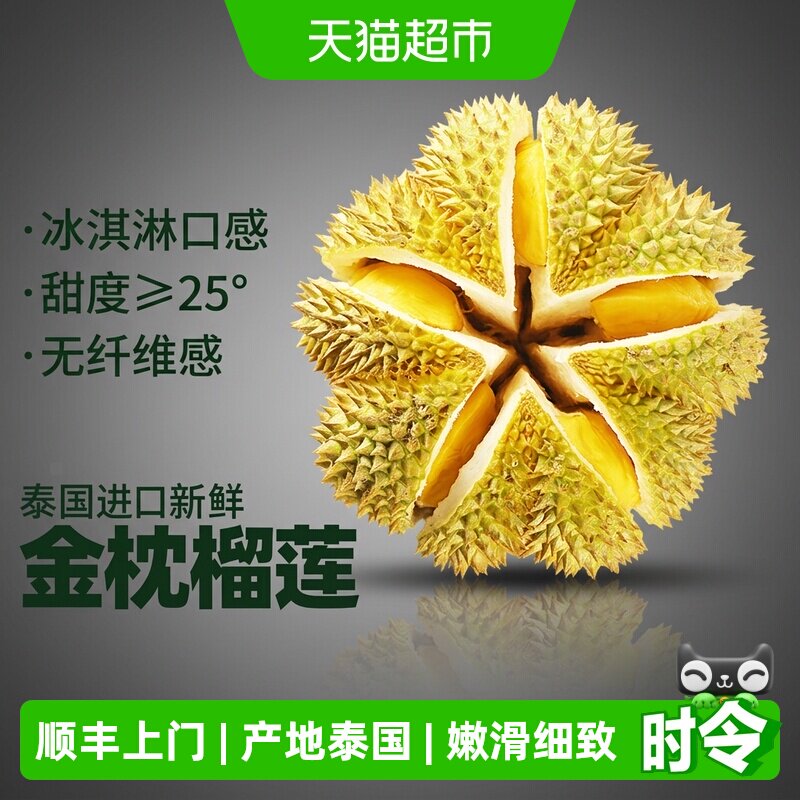 榴莲新鲜泰国金枕头榴莲整果勿生劈【下滑详情领优惠】 - 实物图