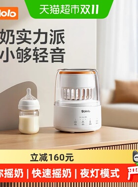 波咯咯全自动摇奶保温不扰睡眠