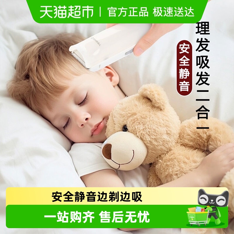 英氏静音自动吸发儿童幼儿理发器