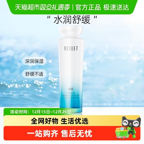 福瑞达颐莲玻尿酸护肤品-水