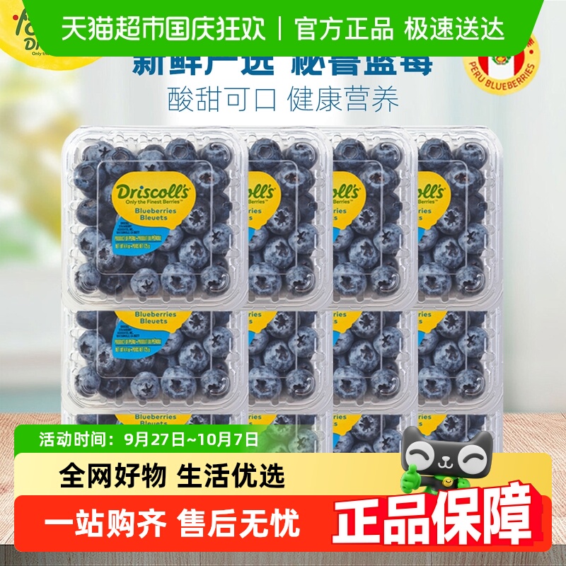 怡颗莓中果大果新鲜水果秘鲁蓝莓