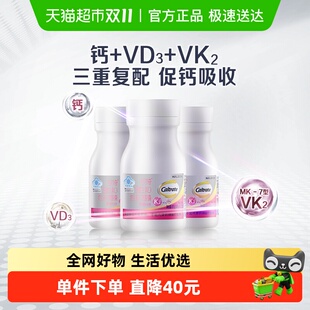 钙尔奇铂金液体钙第2代补钙软胶囊30粒*6瓶
