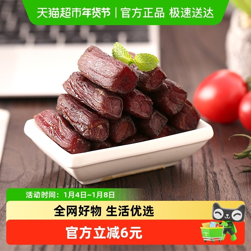 科尔沁手撕风干牛肉原味内蒙古特产办公室解馋充饥休闲零食