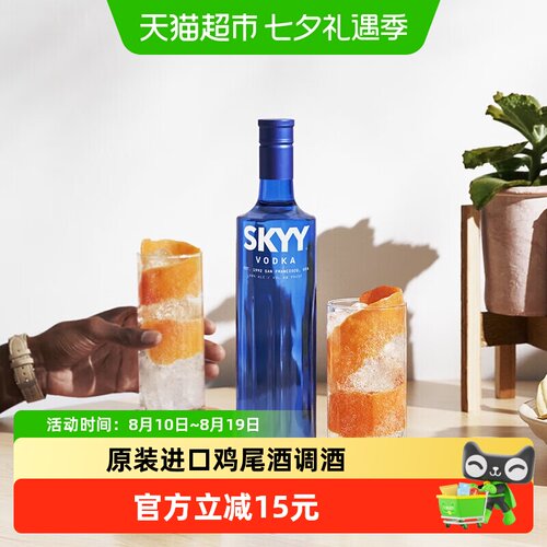 深蓝SKYY伏特加原味750ml