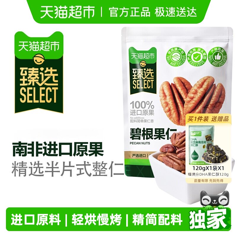 ��ѡ�̸�����500g��װ����С���»����ź決���������ʳ��Я 45.15Ԫ