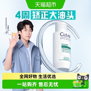 清扬油脂调控洗发水洗发露