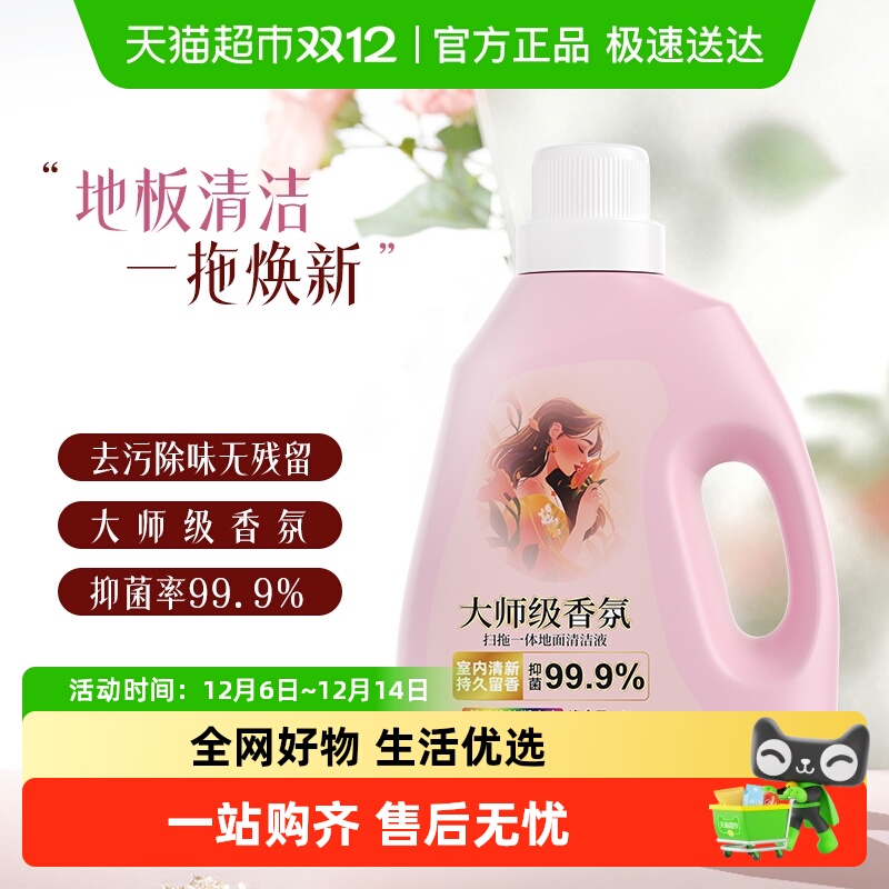 适用于添可洗地机香氛清洁液