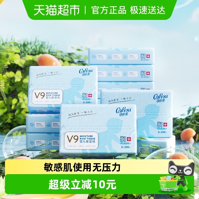可心柔保湿柔纸巾100抽12包M码
