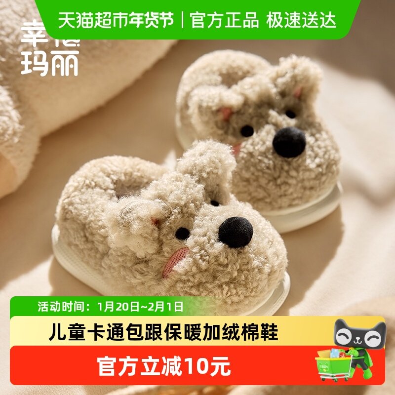 西高地儿童棉拖鞋卡通可爱包跟软底保暖毛毛鞋女童宝宝中大童棉鞋,童鞋/婴儿鞋/亲子鞋,儿童棉拖鞋,淘宝优惠券,粉丝福利购,淘宝优惠卷