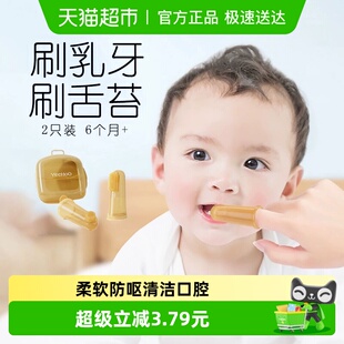 英氏儿童牙刷1岁宝宝训练舌苔乳牙刷新生婴幼儿硅胶软毛指套牙刷