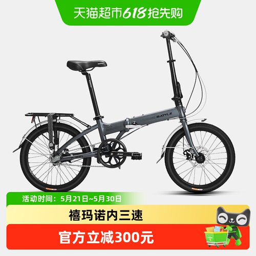 邦德富士达E300-2折叠车