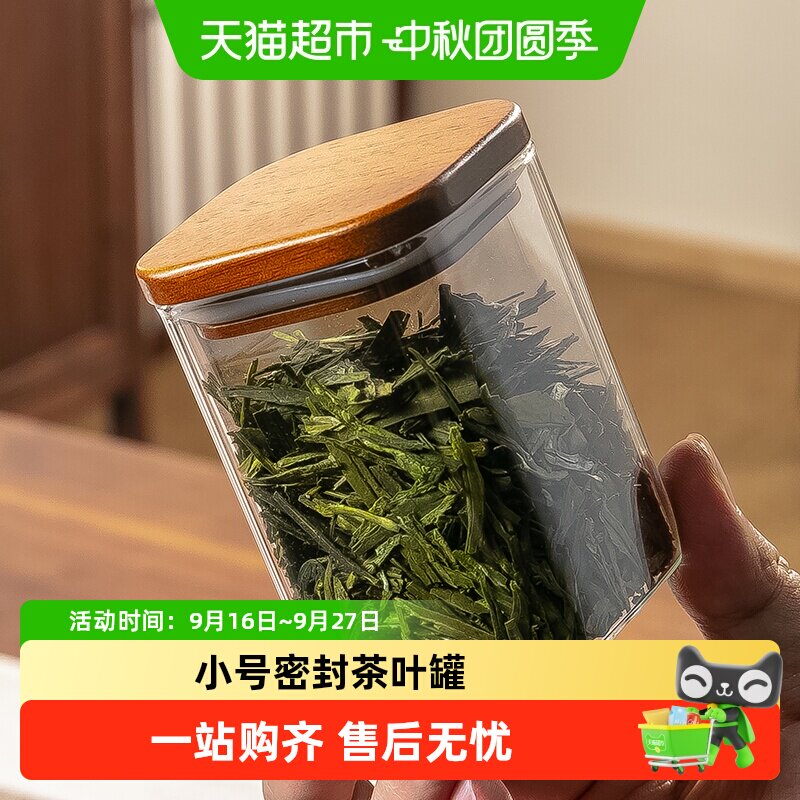 格娜斯密封防潮保鲜小号茶叶罐图片