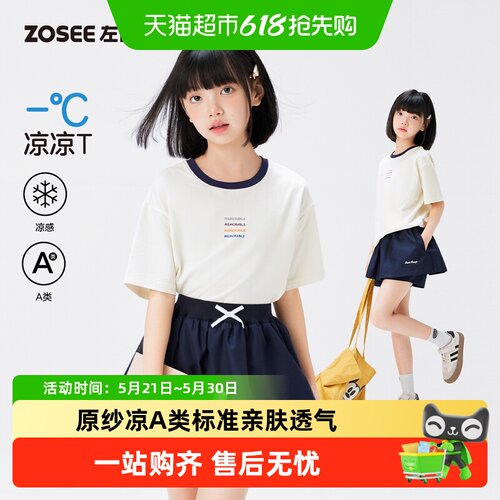 左西女童大童半袖上衣A类凉凉T