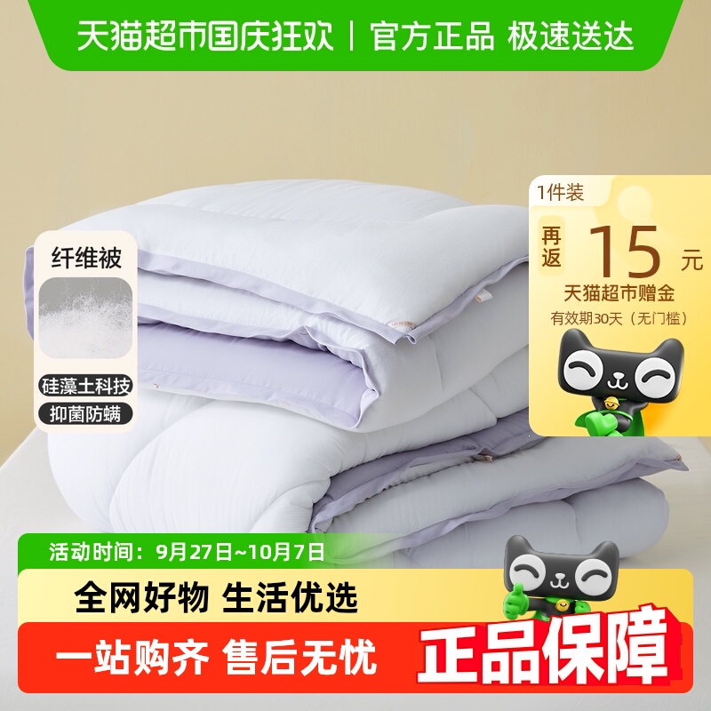 水星家纺A类抑菌加厚冬被