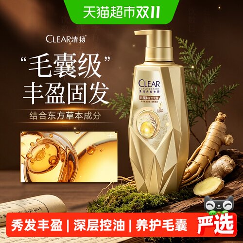 CLEAR清扬丰盈洗发露380g