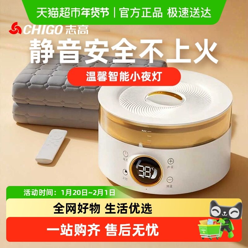 志高水暖毯水暖电热毯2025新款水循环加热速热恒温双人家用水热毯,生活电器,水暖毯/水循环加热毯,淘宝优惠券,粉丝福利购,淘宝优惠卷