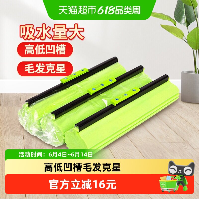妙洁魔吸胶棉拖把替换头卡槽加强型吸水耐用滚轮式海绵头