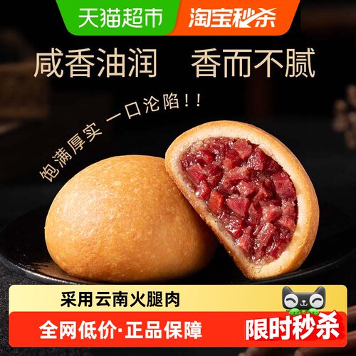潘祥记云腿月饼咸甜适中酥香不腻