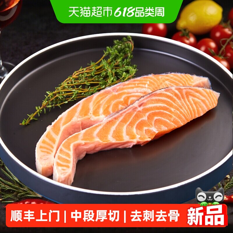 顺丰上门海大厨原切智利三文鱼排无刺无骨180g*4袋