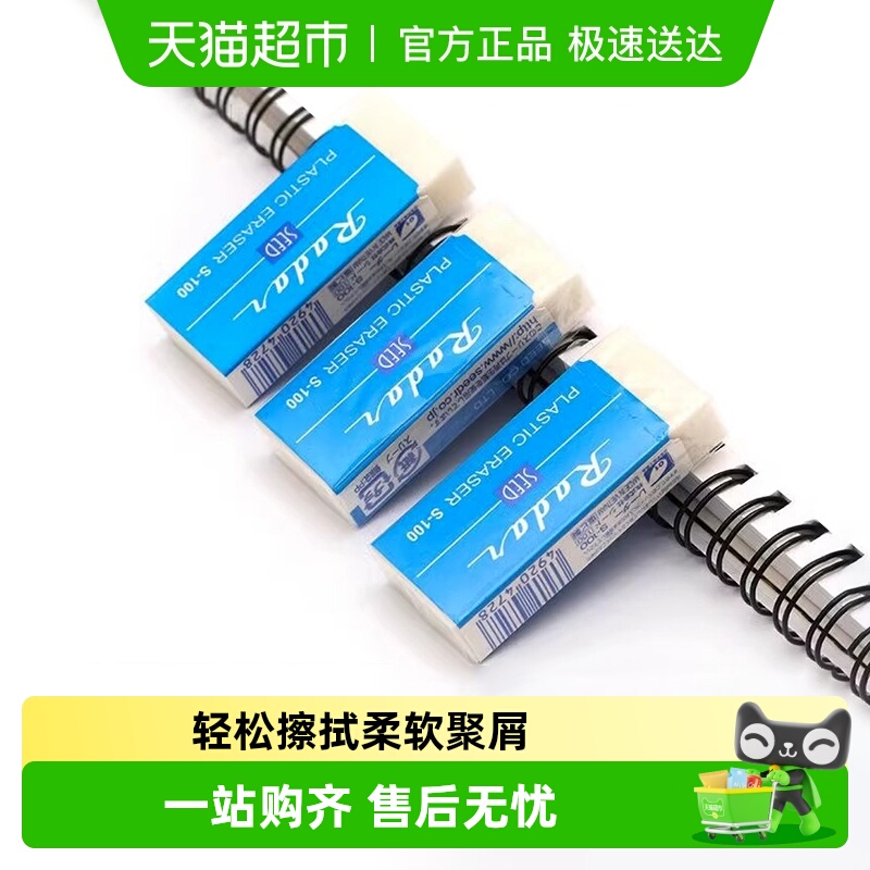 日本Seed经典系列泡沫橡皮