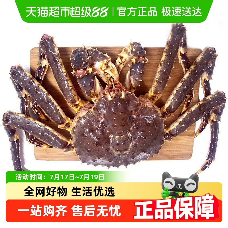 渔传播包活到家俄罗斯帝王蟹