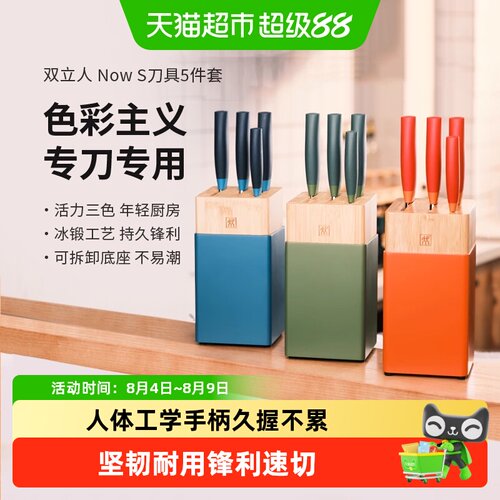 双立人不锈钢轻便锋利刀具套装