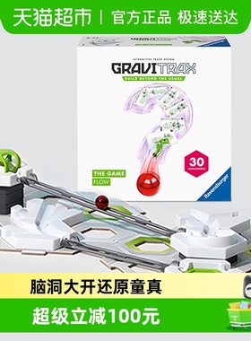 睿思重力轨道球谜题闯关STEAM儿童益智玩具桌游拼搭滚珠积木礼物