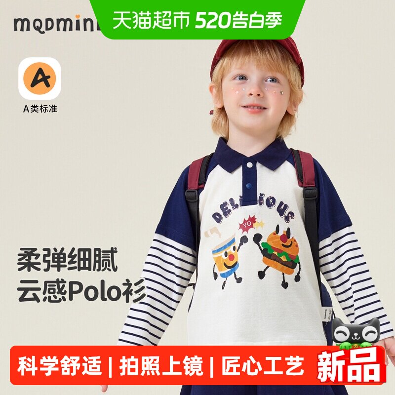 MQDmini男童POLO衫2026新款春季儿童长袖T恤男宝宝打底衫休闲上衣